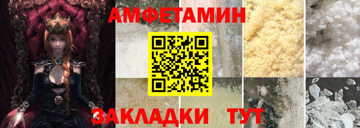 Amphetamine 97% Лесосибирск