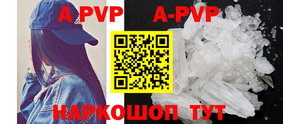 Альфа ПВП Crystall  Вход с VPN  Лесосибирск 