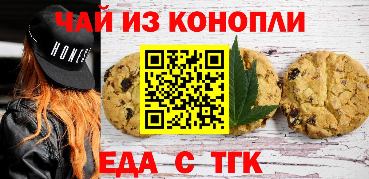 Cannafood конопля  Вход с VPN  Лесосибирск 