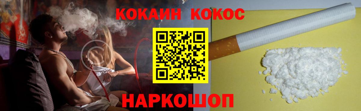 КОКАИН Fish Scale Лесосибирск