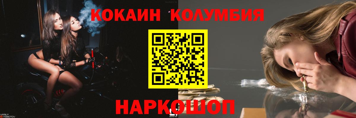 наркотики  Cocaine 99%  Лесосибирск  Вход с VPN  Кокаин Эквадор 