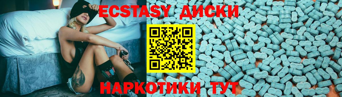 Экстази  Вход с VPN  Лесосибирск  закладки  Экстази таблы 