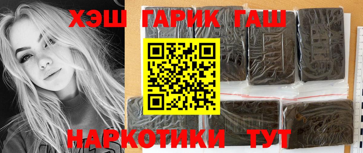 Гашиш 40% ТГК Лесосибирск