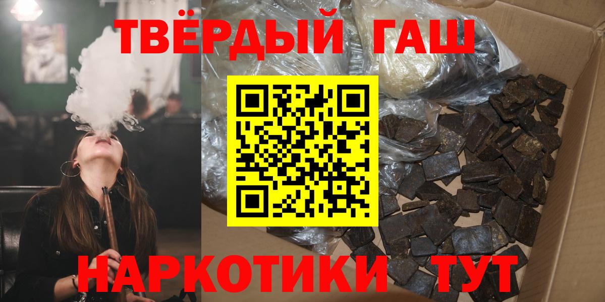 Лесосибирск  Гашиш Premium  ГАШИШ  Вход с VPN  Гашиш убойный 