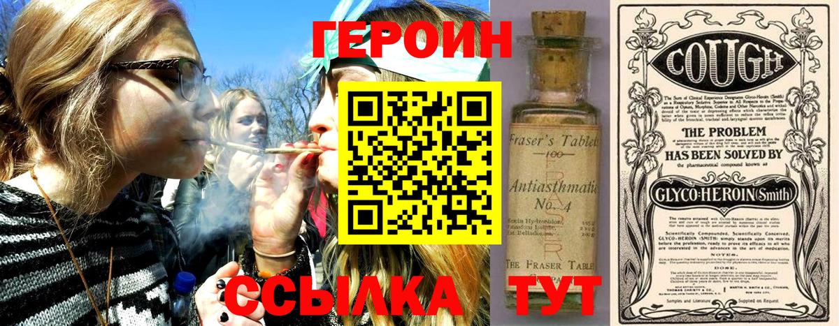 Героин белый Лесосибирск