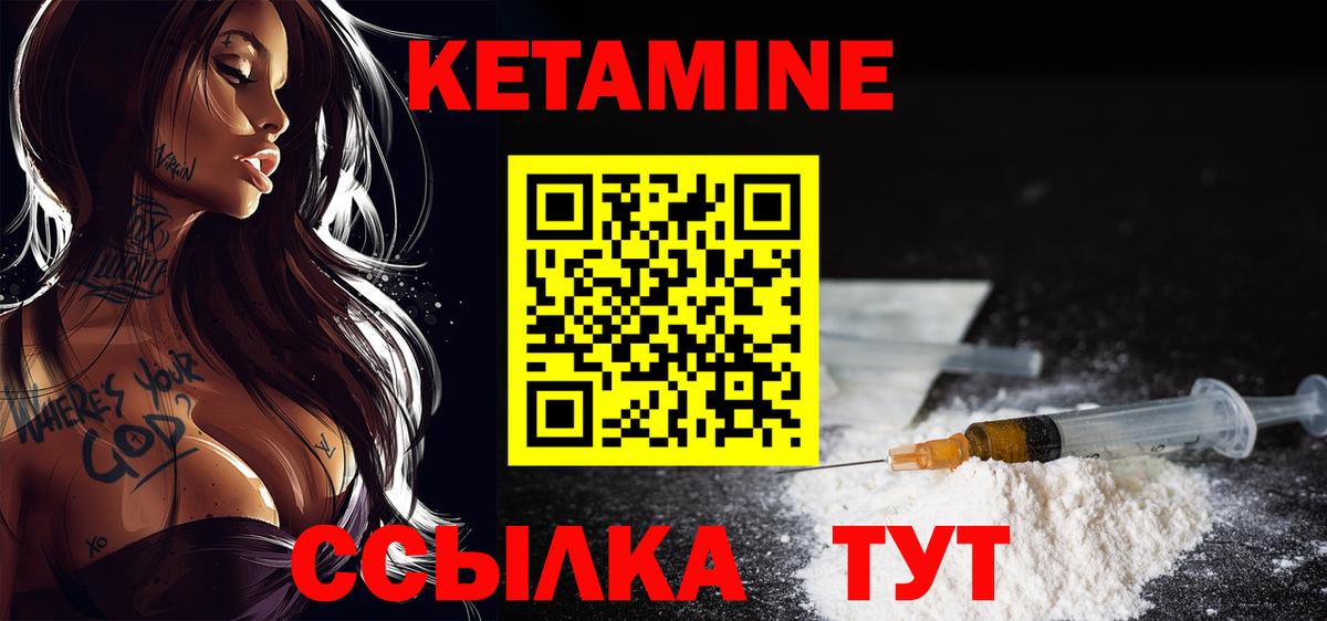 Лесосибирск  КЕТАМИН VHQ  Вход с VPN  КЕТАМИН VHQ 