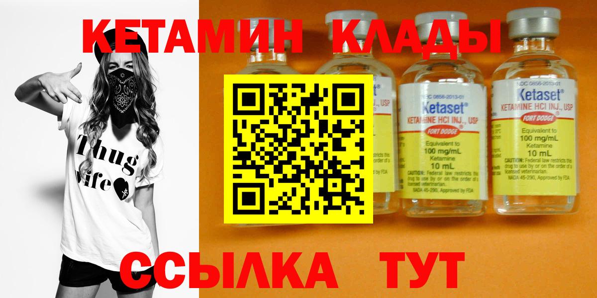 КЕТАМИН VHQ Лесосибирск