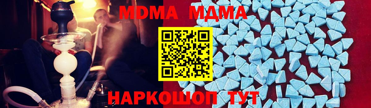 MDMA Molly Лесосибирск