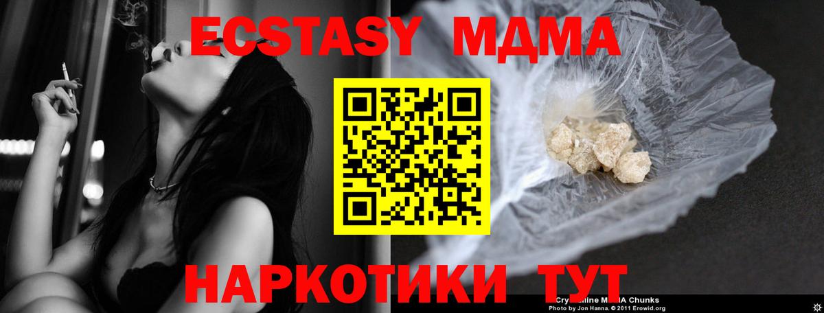 МДМА молли  MDMA  Лесосибирск  Вход с VPN  MDMA молли 