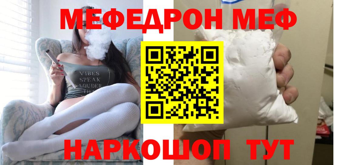 Мефедрон кристаллы Лесосибирск