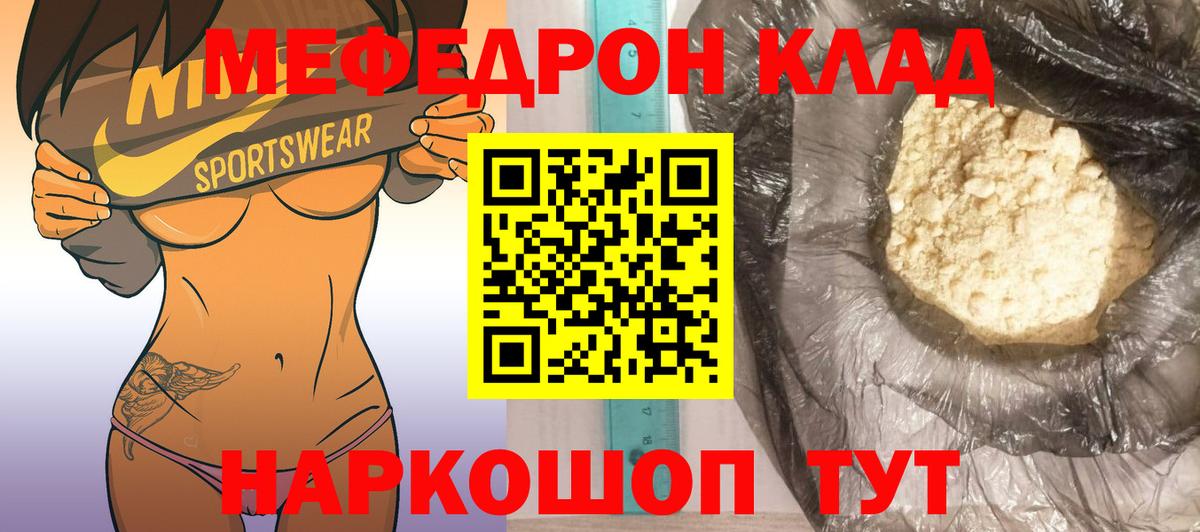 Меф  МЕФ 4 MMC  Вход с VPN  Мефедрон  Меф мяу мяу  Лесосибирск 
