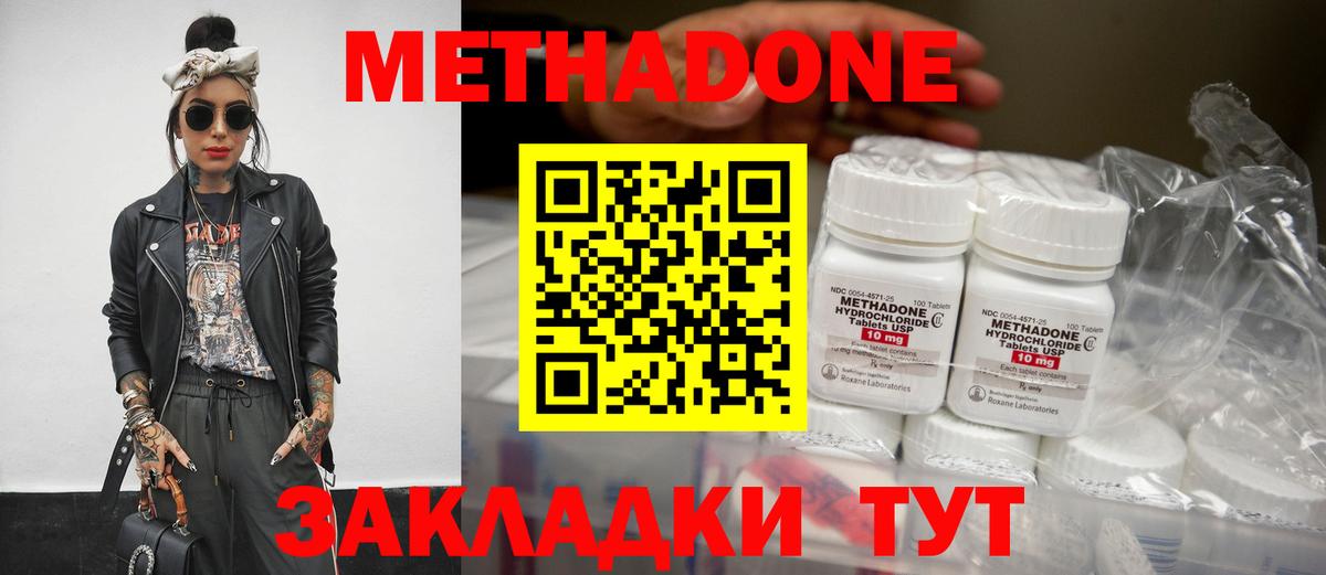 Метадон кристалл  Вход с VPN  Лесосибирск 