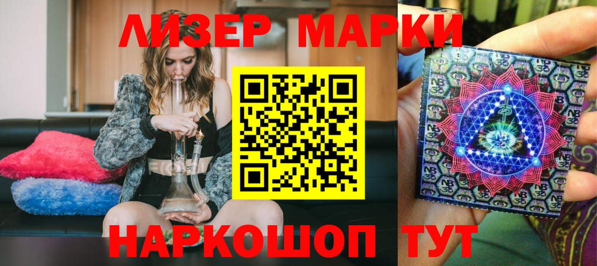 Марки 25I-NBOMe  Марки 25I-NBOMe 1,8мг  Вход с VPN  Лесосибирск 