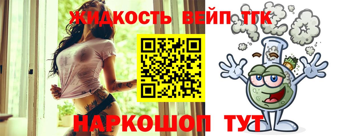 Лесосибирск  ТГК THC oil  Дистиллят ТГК концентрат  Вход с VPN 